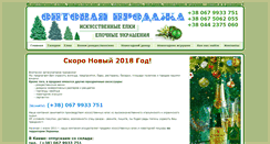Desktop Screenshot of elka2010.com.ua