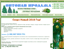 Tablet Screenshot of elka2010.com.ua